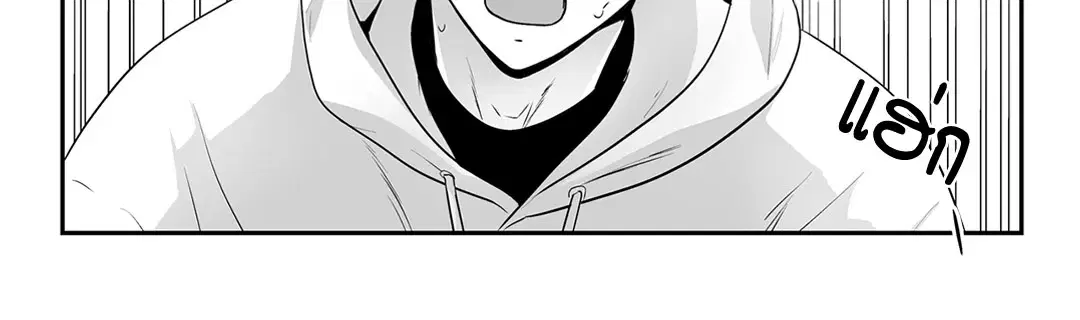 Love is an Illusion! – ซูเปอร์สตาร์ ตอนที่ 45.11 — page 13 of 53