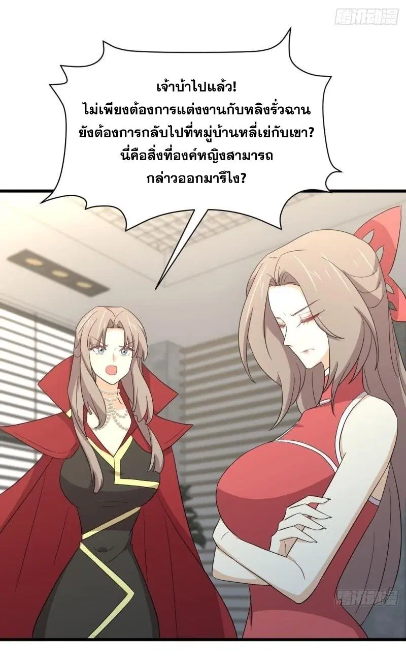 Immortal Swordsman in the Reverse World ตอนที่ 347 — page 40 of 46