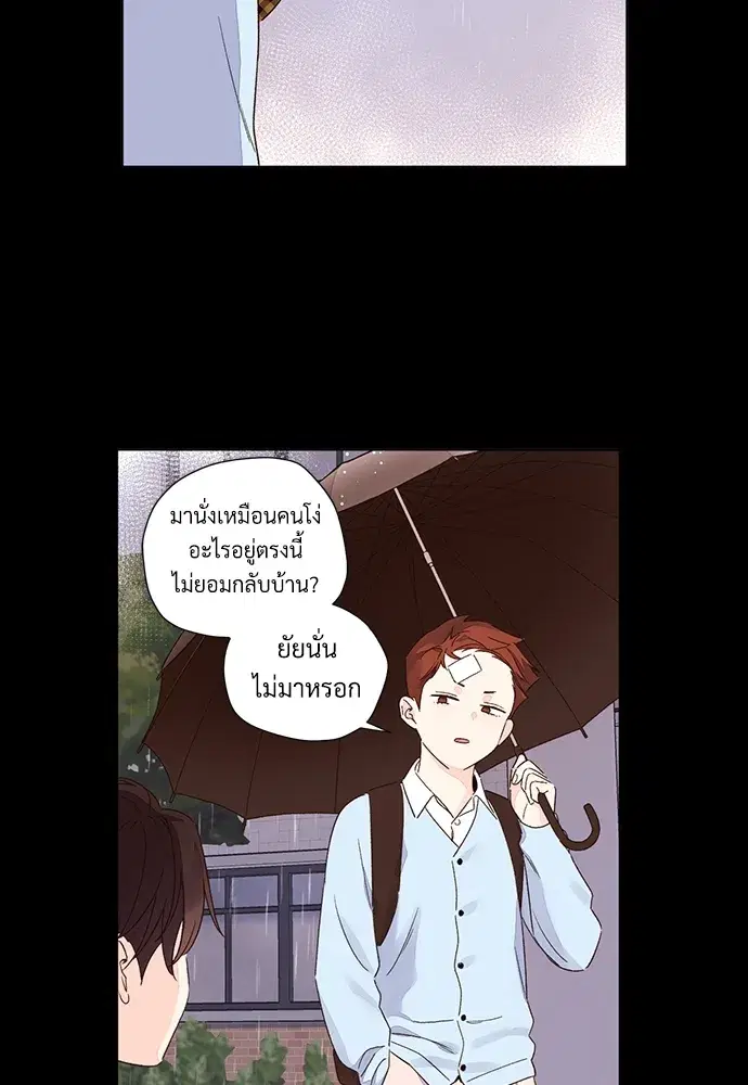 4 Week Lovers ตอนที่ 48 — page 30 of 68