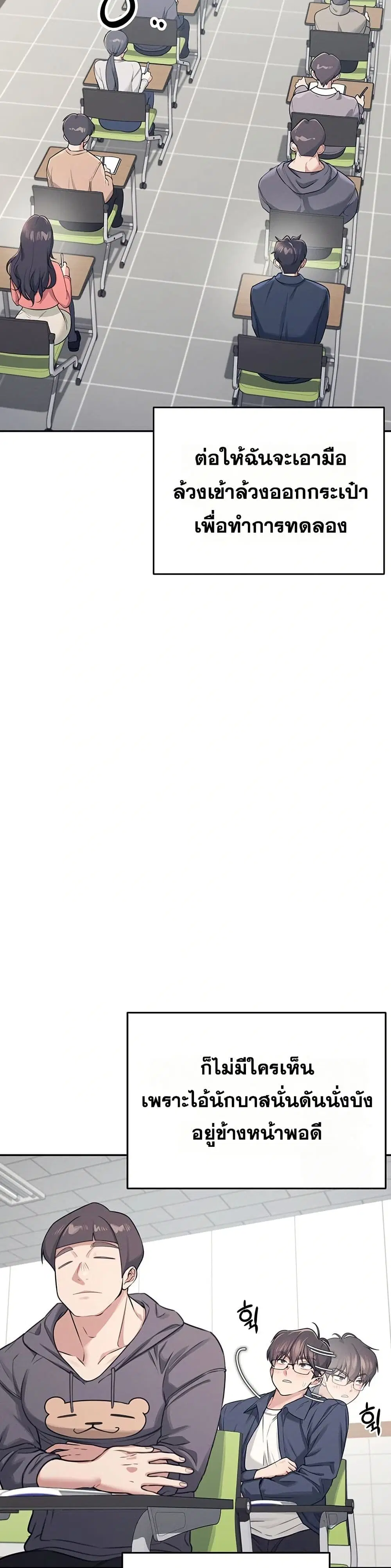 Wireless Touch ตอนที่ 4 — page 9 of 51
