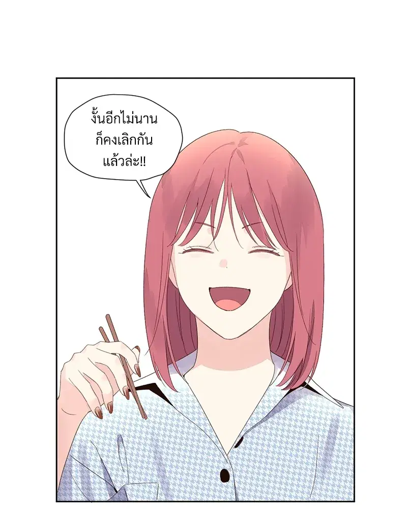 4 Week Lovers ตอนที่ 75 — page 44 of 56