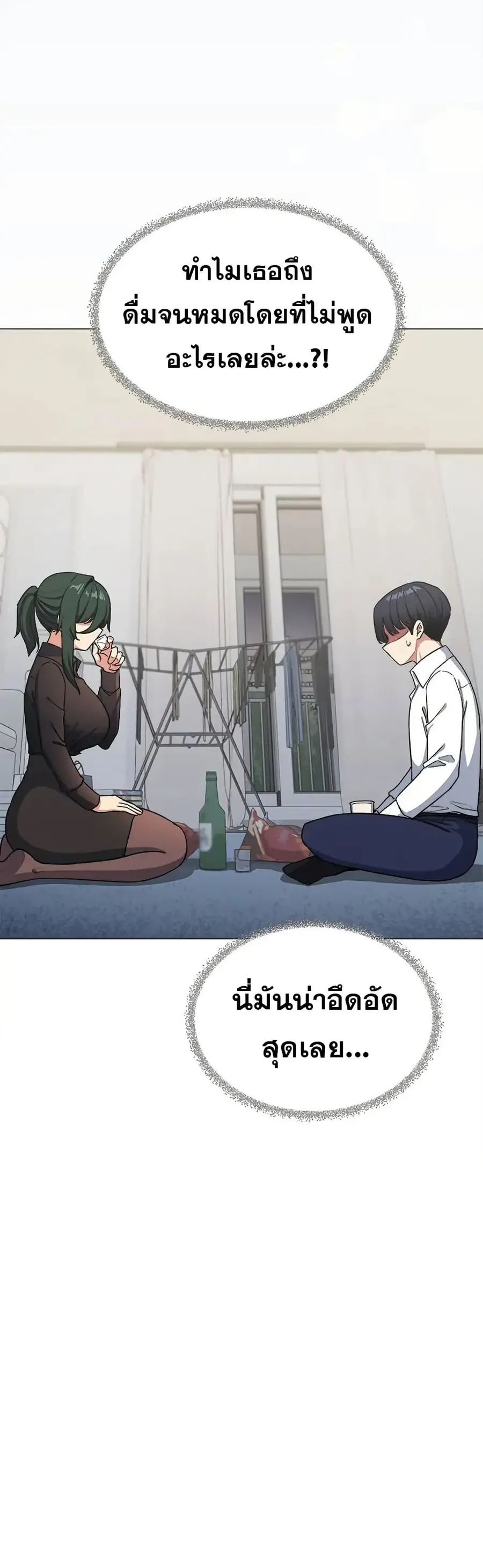 Stop Smoking ตอนที่ 43 — page 4 of 63