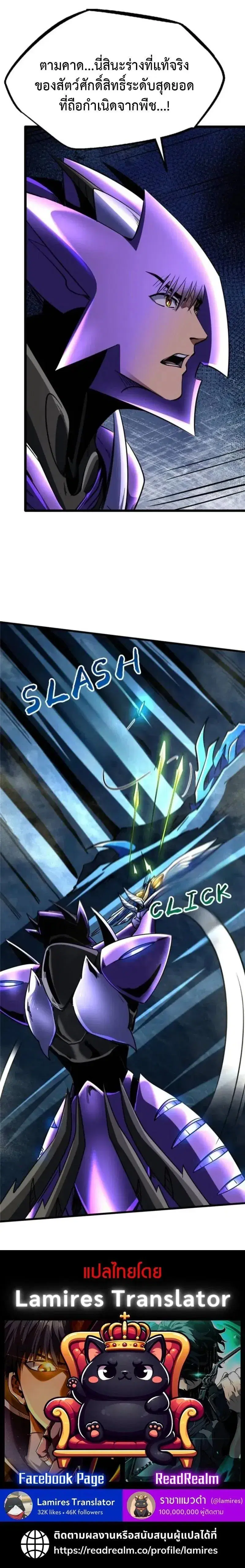 Super God Gene ตอนที่ 277 — page 14 of 14