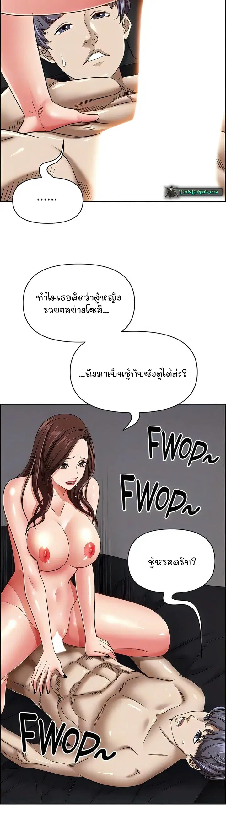 Living With A Milf ตอนที่ 92 — page 10 of 48