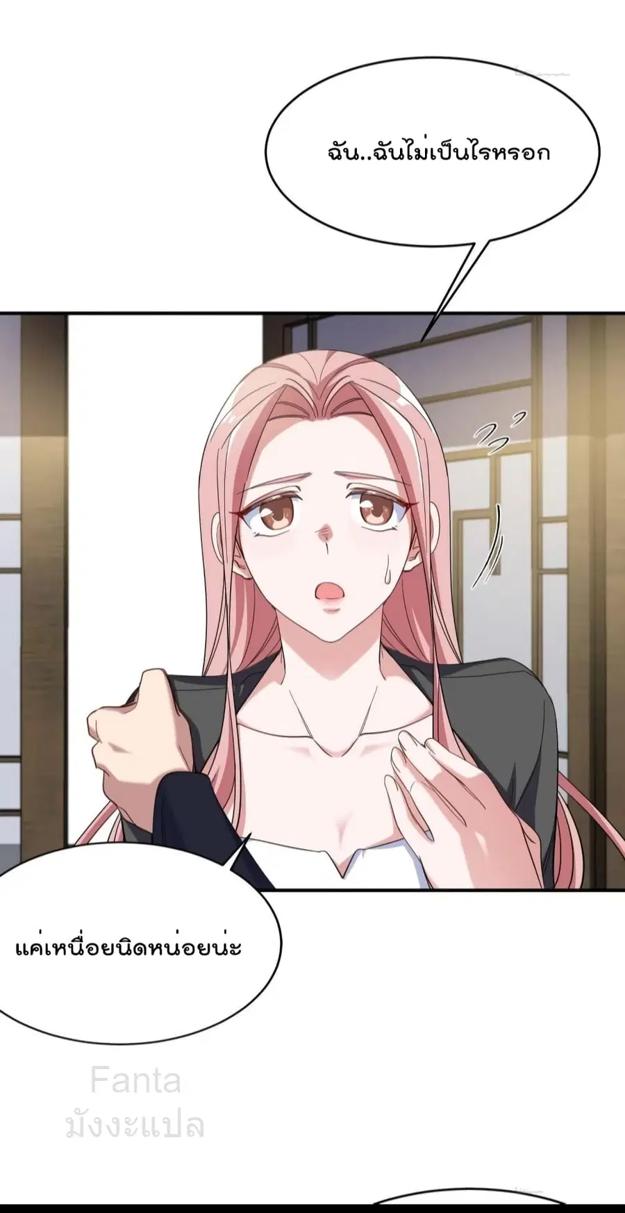 Dragon King Hall ตอนที่ 197 — page 16 of 35