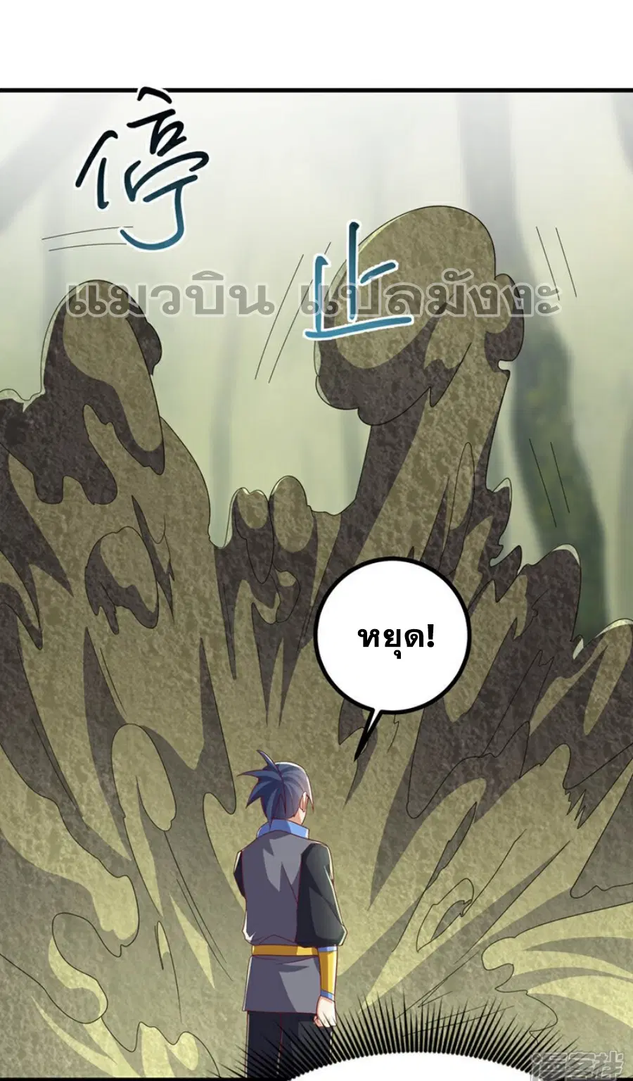 Wu Ni ตอนที่ 381 — page 13 of 38