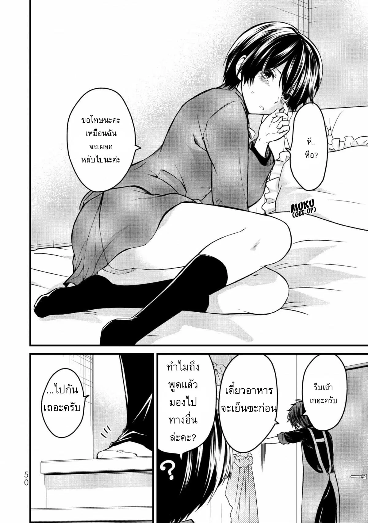 Ojousama no Shimobe ตอนที่ 2 — page 11 of 27