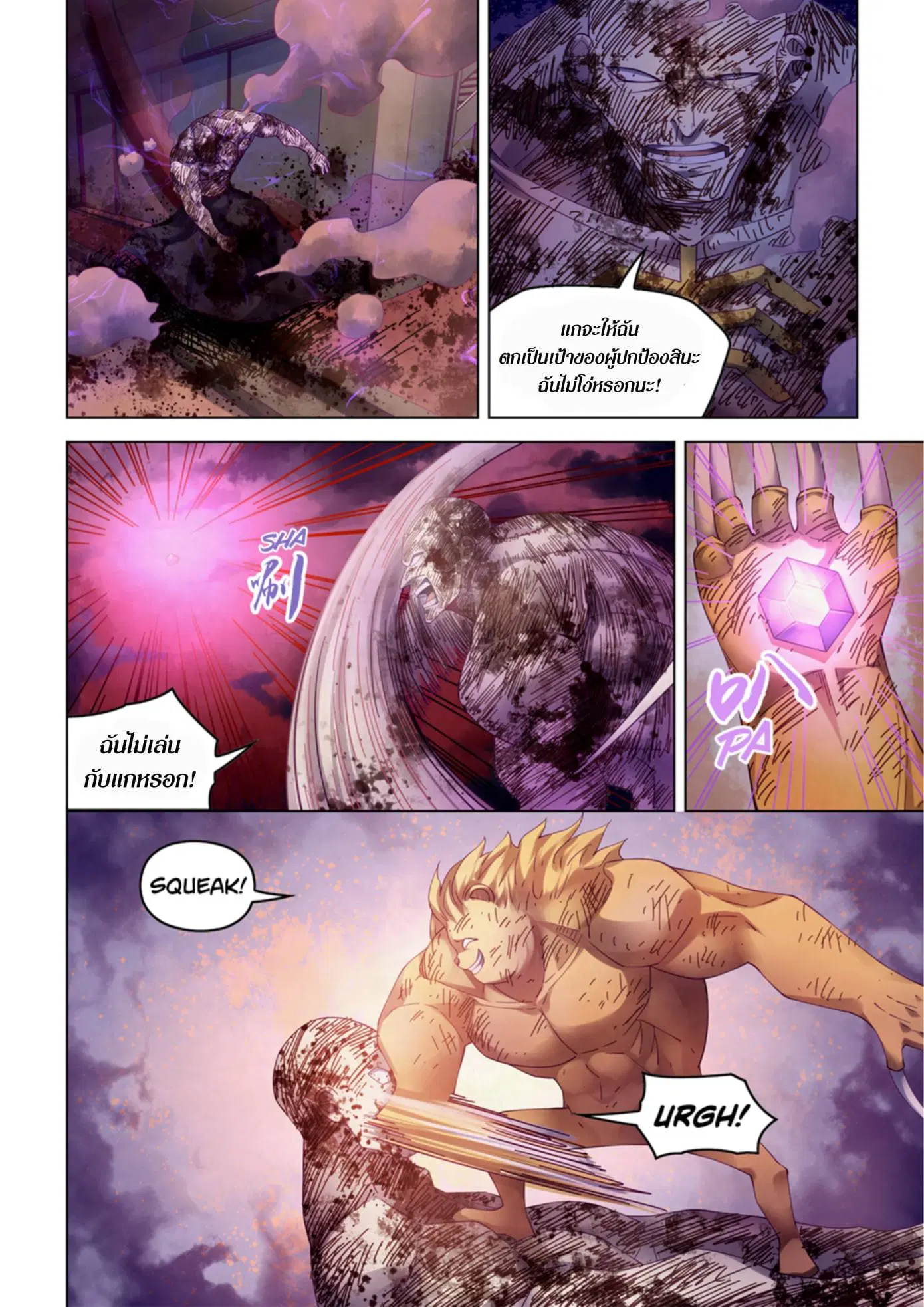The Last Human ตอนที่ 355 — page 16 of 18