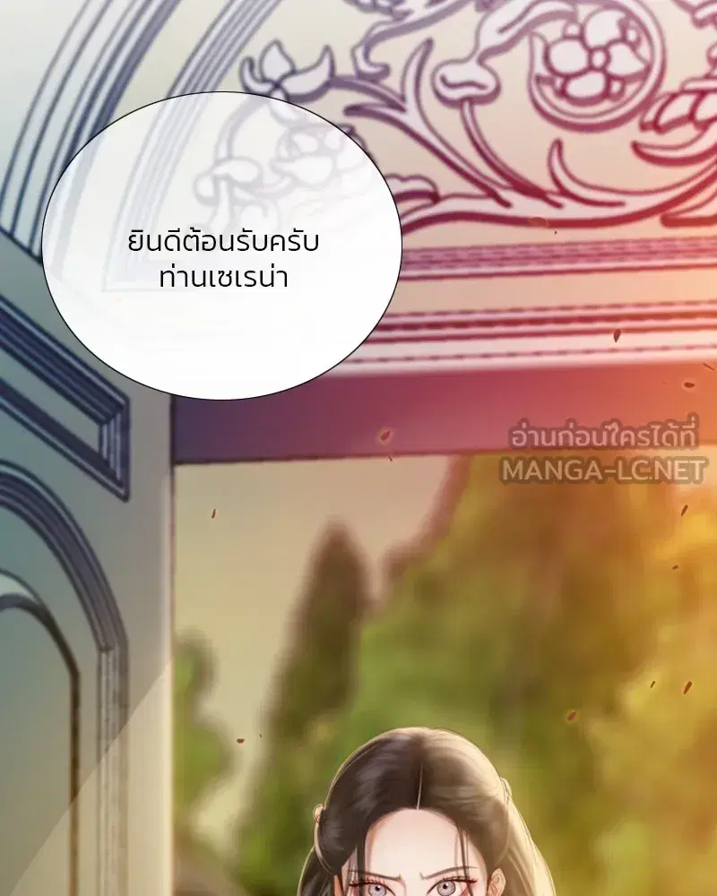Serena ตอนที่ 88 — page 9 of 131