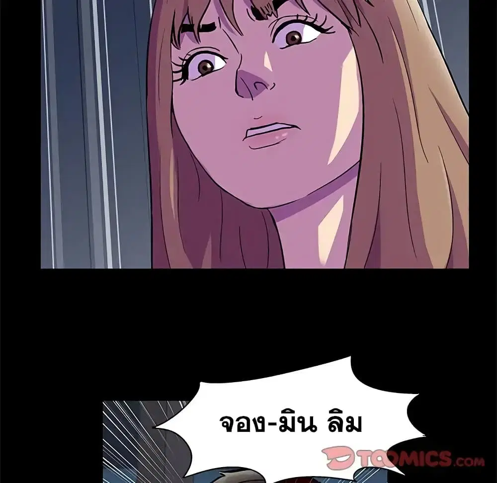 Project Utopia ตอนที่ 81 — page 22 of 69