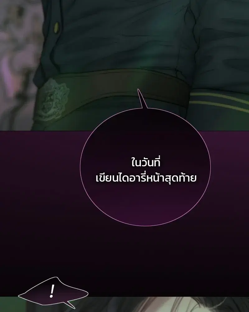 Serena ตอนที่ 131 — page 101 of 123