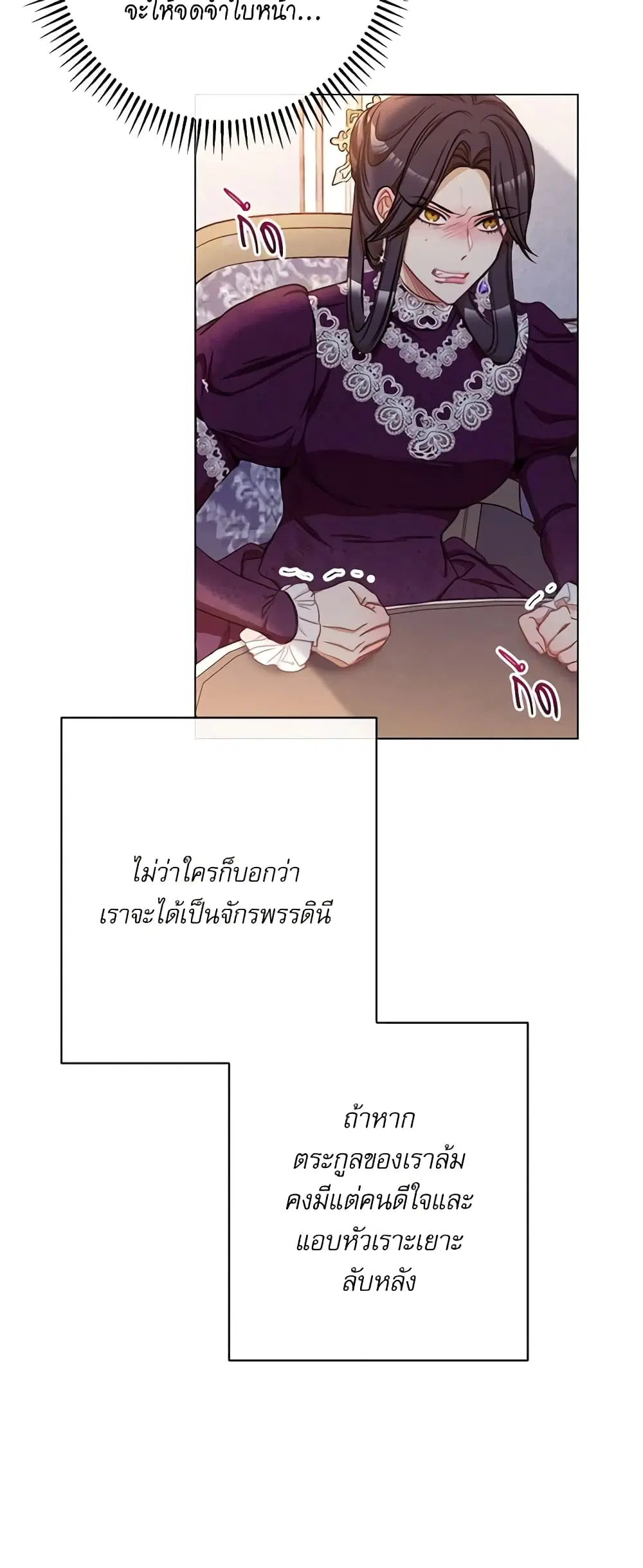 The Villainess Turns the Hourglass ตอนที่ 49 — page 33 of 44