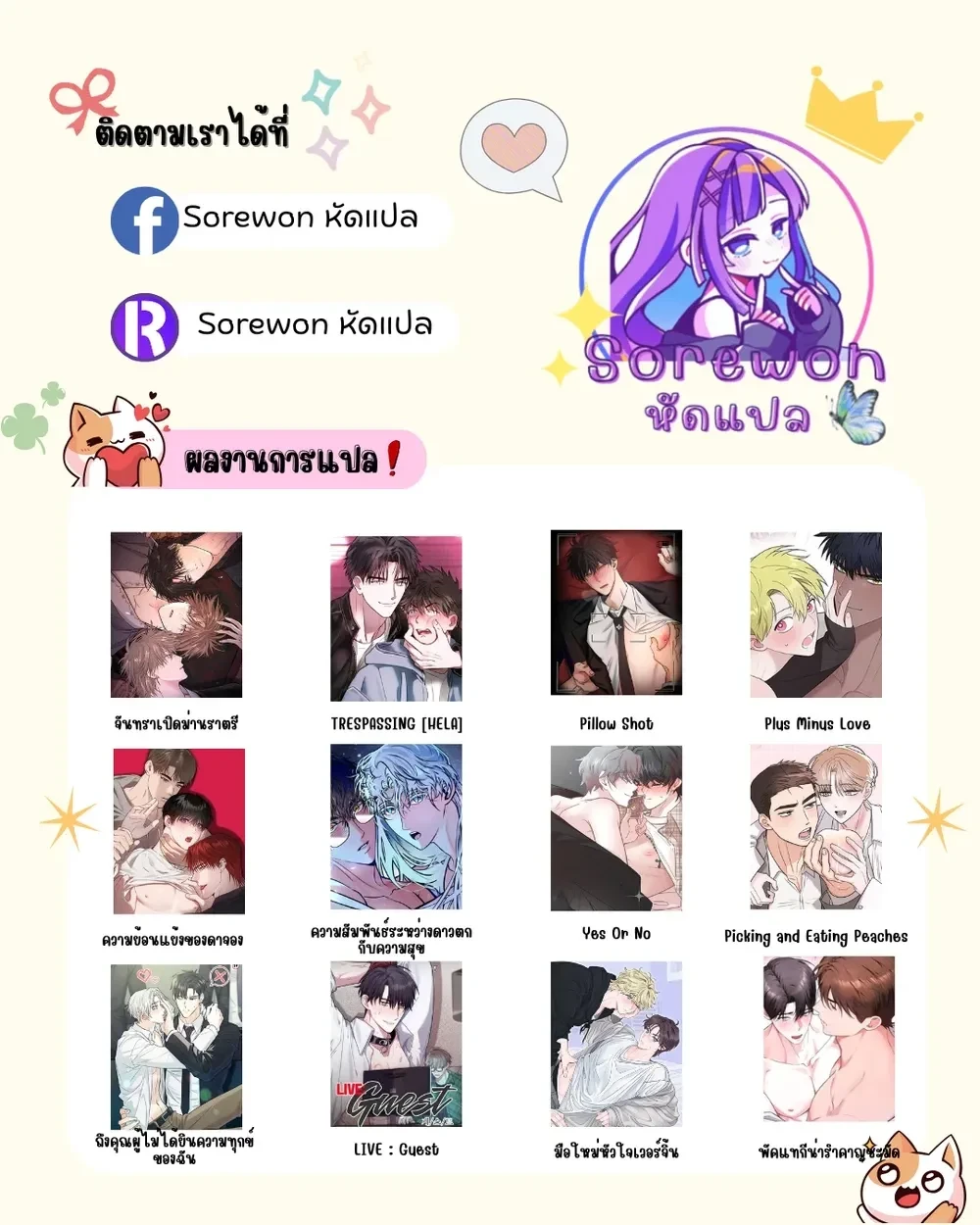 The Failing Incubus – อินคิวบัสจอมเฟล ตอนที่ 1 — page 26 of 26