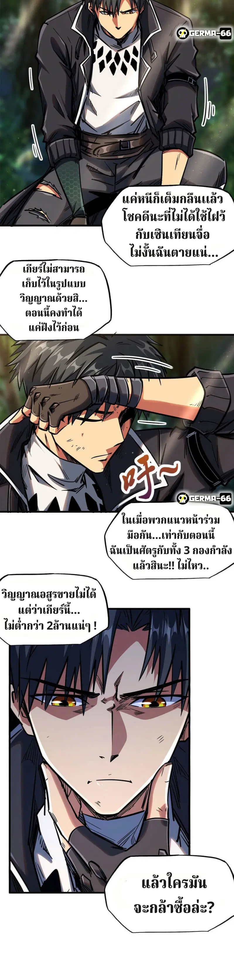 Super God Gene ตอนที่ 6 — page 14 of 22