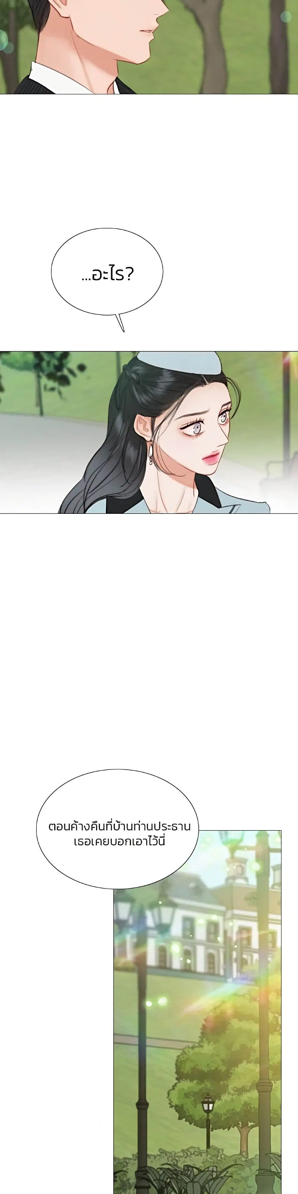 Serena ตอนที่ 38 — page 38 of 52