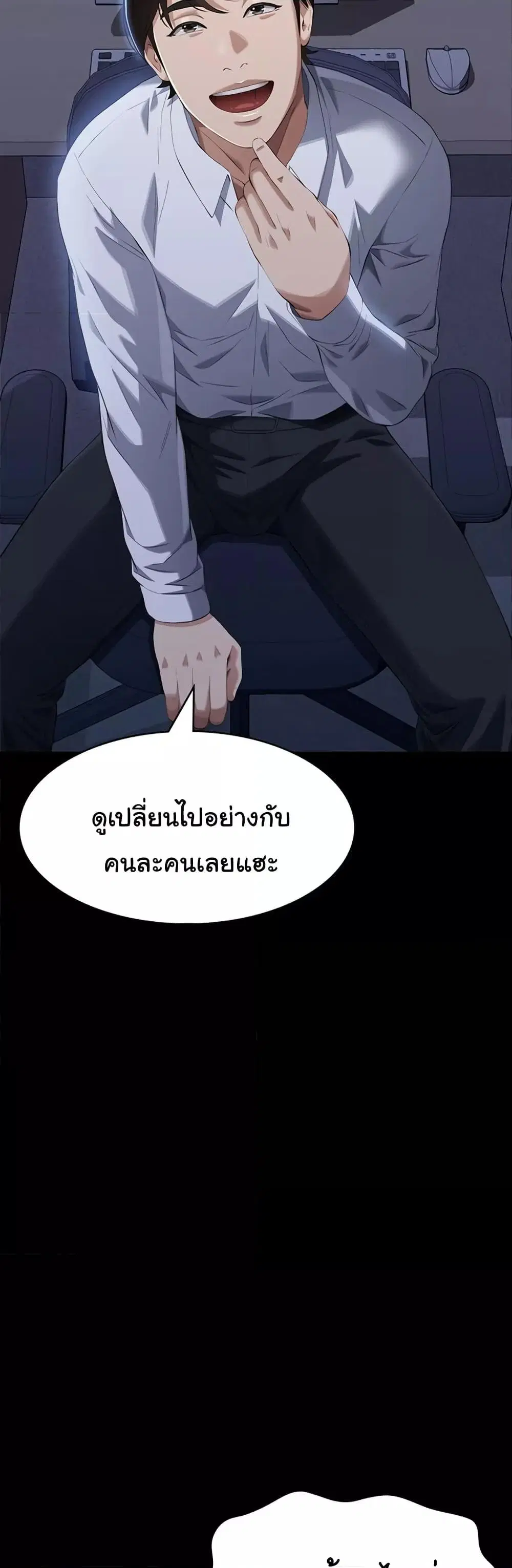 Resume ตอนที่ 86 — page 47 of 61