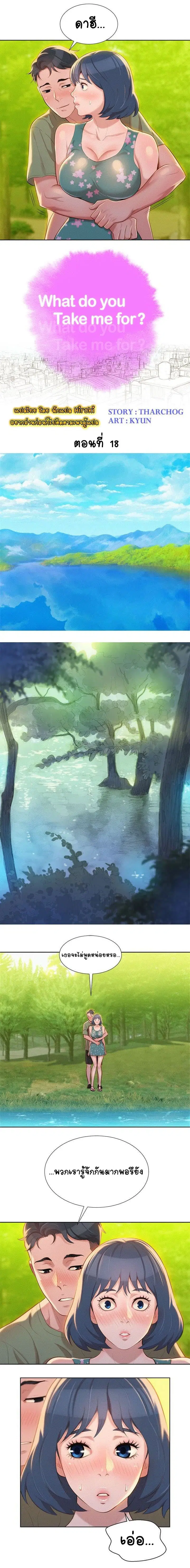 Sister Neighbors ตอนที่ 18 — page 1 of 12