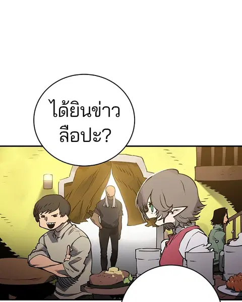 The Player ตอนที่ 22 — page 1 of 108