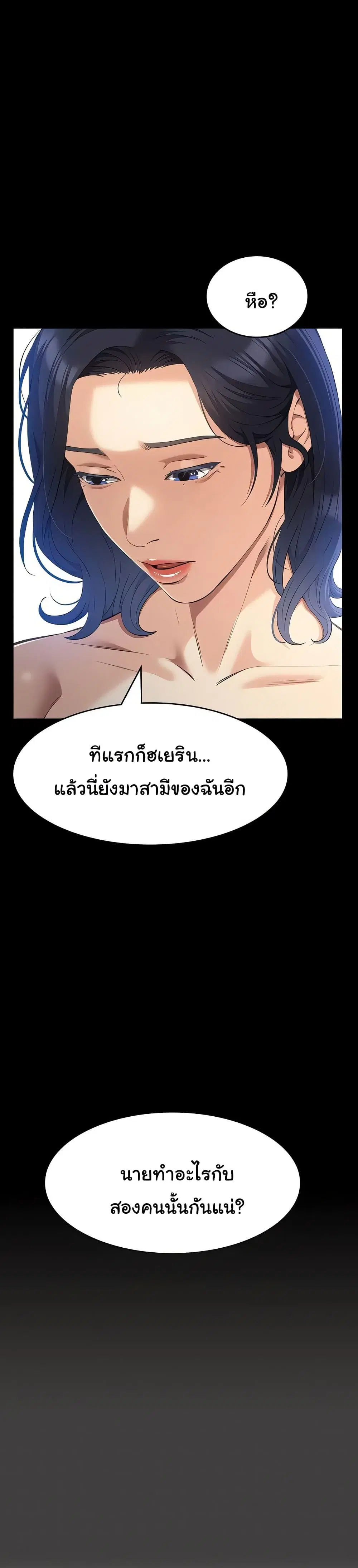 Resume ตอนที่ 115 — page 29 of 51