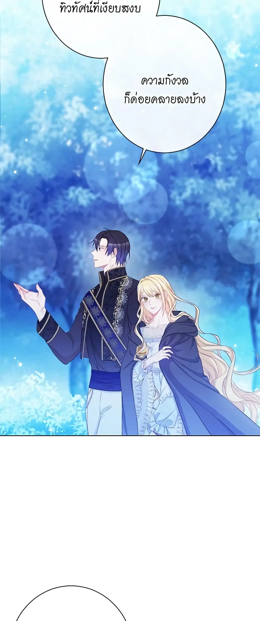 The Villainess Turns the Hourglass ตอนที่ 77 — page 34 of 58