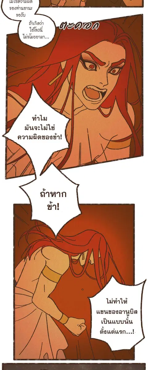 ENNEAD ตอนที่ 28 — page 11 of 31