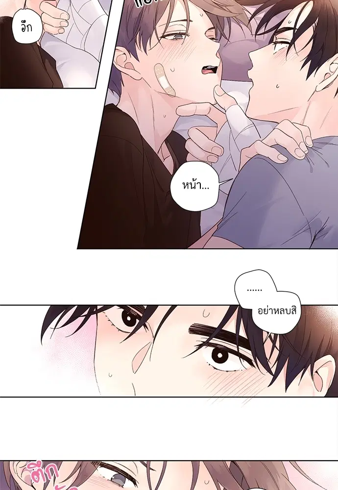 4 Week Lovers ตอนที่ 15 — page 17 of 28