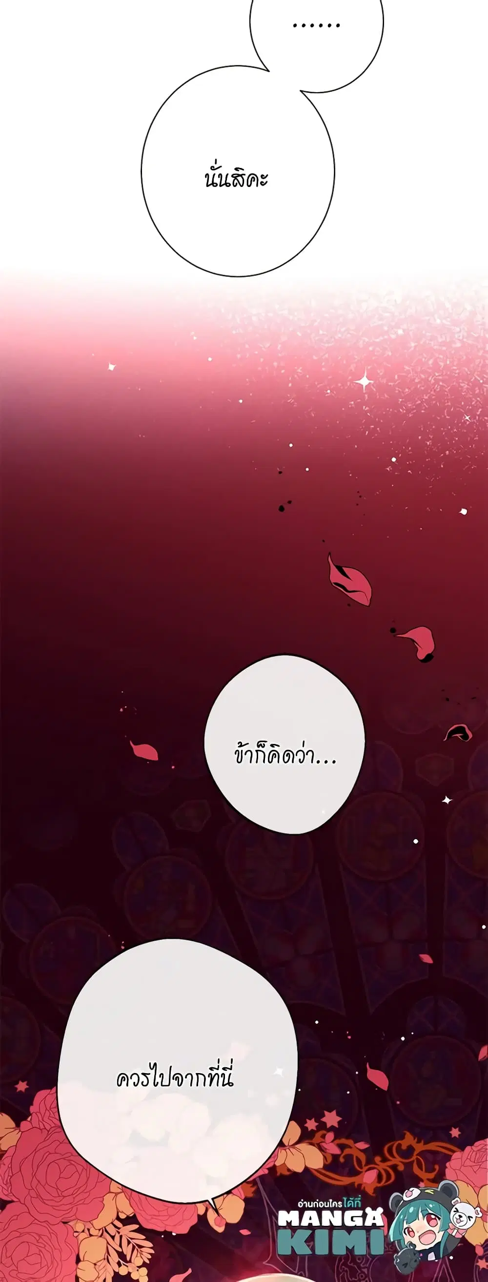 The Villainess Turns the Hourglass ตอนที่ 56 — page 37 of 38