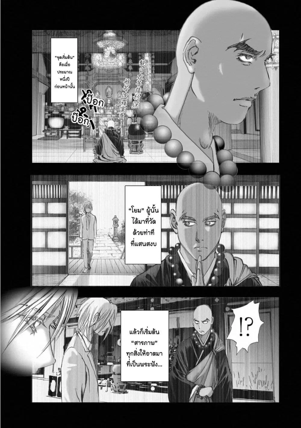 Mura Matsuri ตอนที่ 17.11 — page 7 of 21
