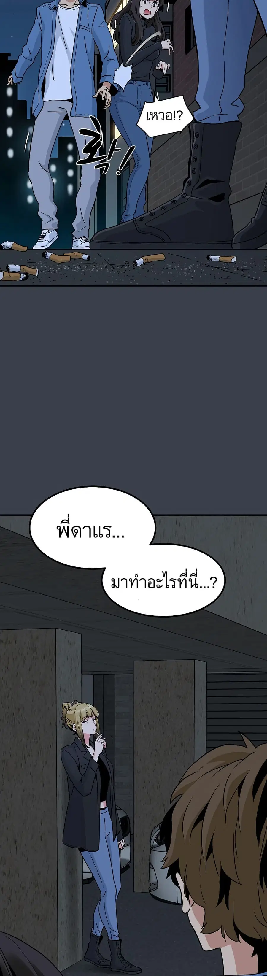 The Turning Point ตอนที่ 29 — page 47 of 50