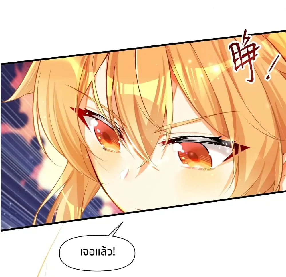 What Happended? Why I become to Girl? ตอนที่ 59 — page 13 of 47