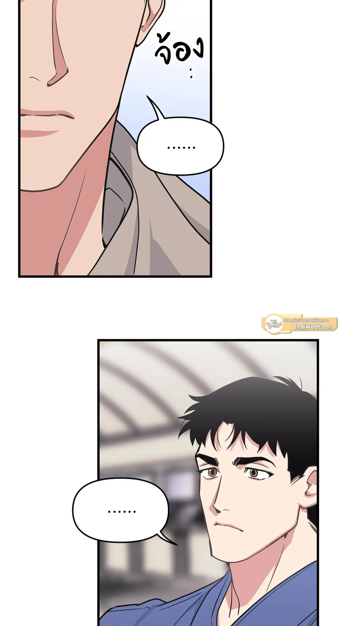 Full Volume ตอนที่ 76.39 — page 31 of 63