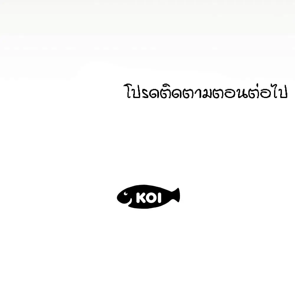 My Aunt ตอนที่ 73 — page 18 of 19