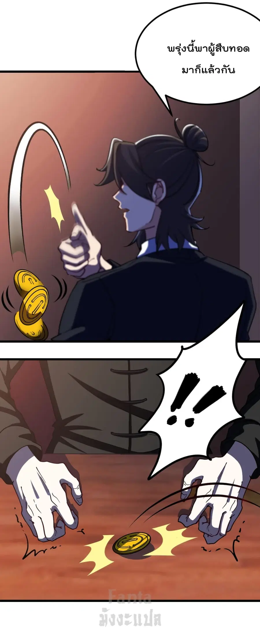 Dragon King Hall ตอนที่ 100 — page 11 of 35