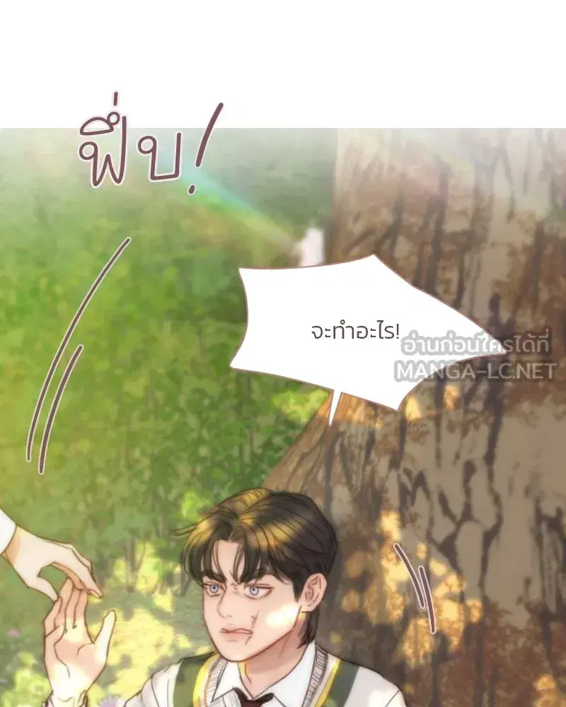Serena ตอนที่ 124 — page 36 of 121