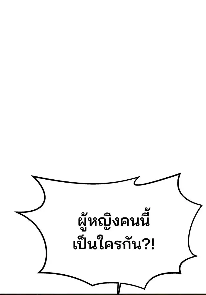 One Husband is Enough – เกมรักจับสามี ตอนที่ 69 — page 109 of 160