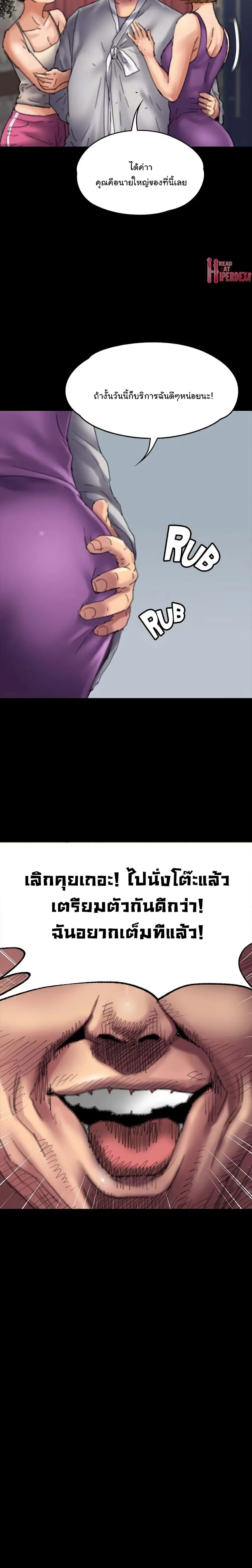 Queen Bee ตอนที่ 55 — page 23 of 31