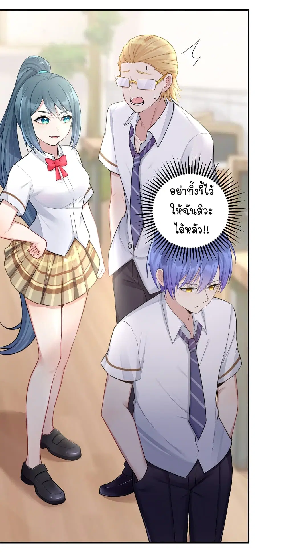 What Happended? Why I become to Girl? ตอนที่ 101 — page 6 of 46