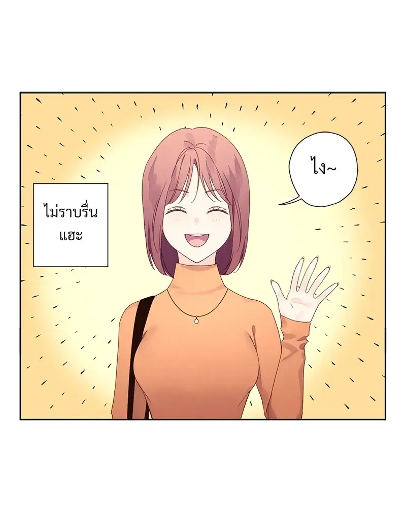 4 Week Lovers ตอนที่ 74 — page 7 of 53
