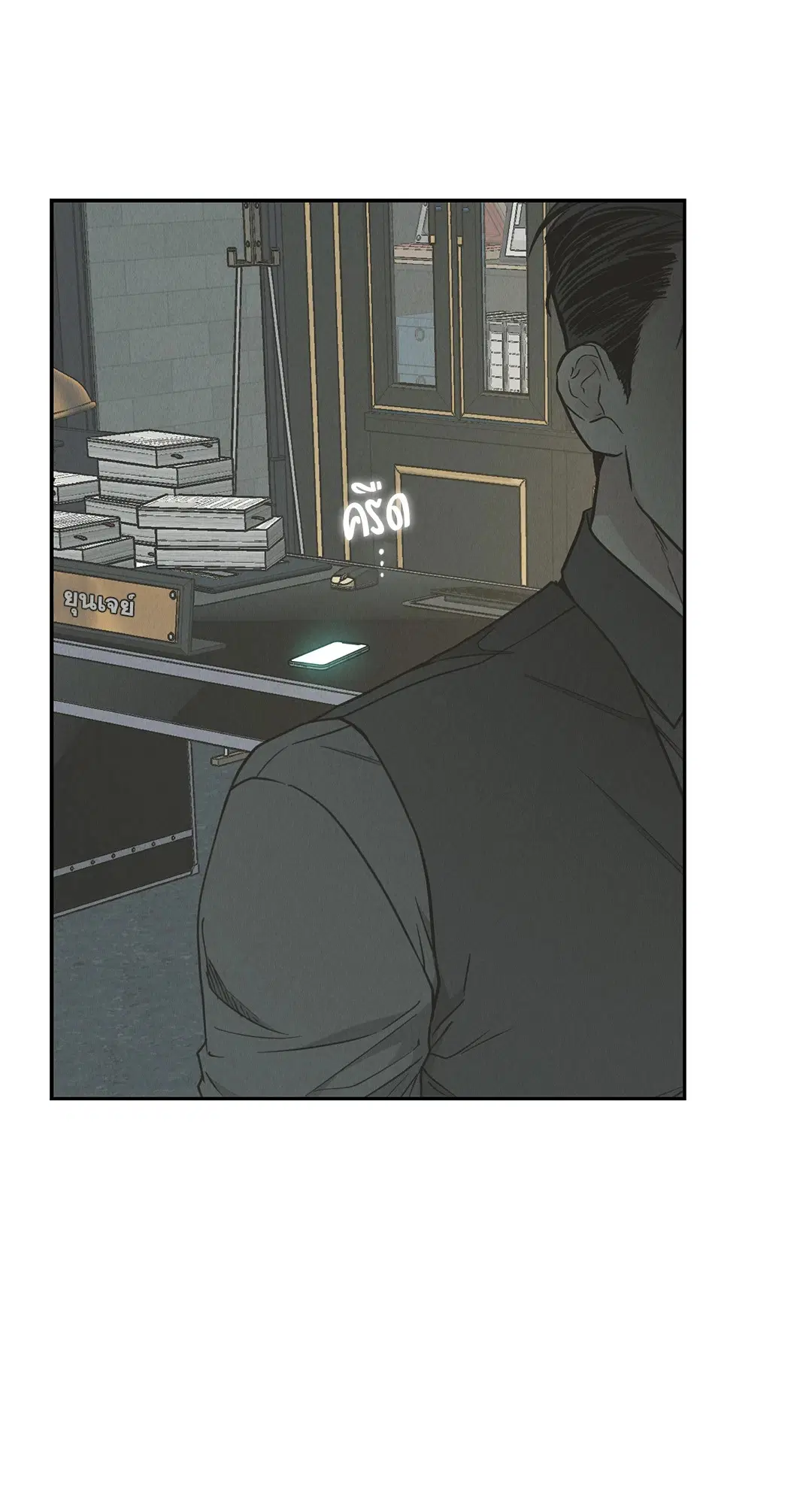 PAYBACK ตอนที่ 79 — page 10 of 91