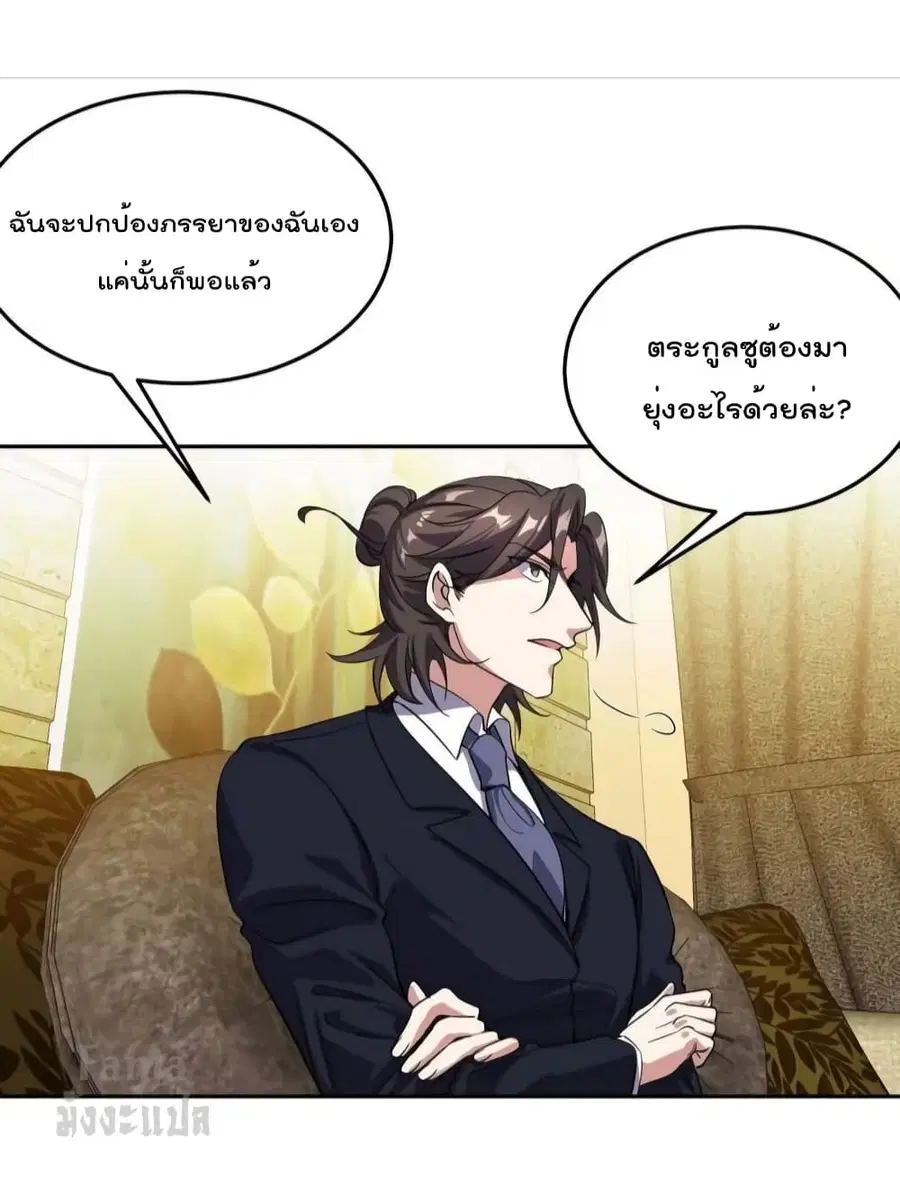 Dragon King Hall ตอนที่ 181 — page 5 of 33