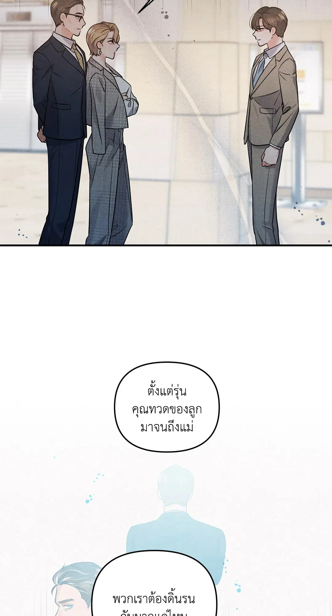 Roses and Champagne ตอนที่ 1 — page 50 of 71