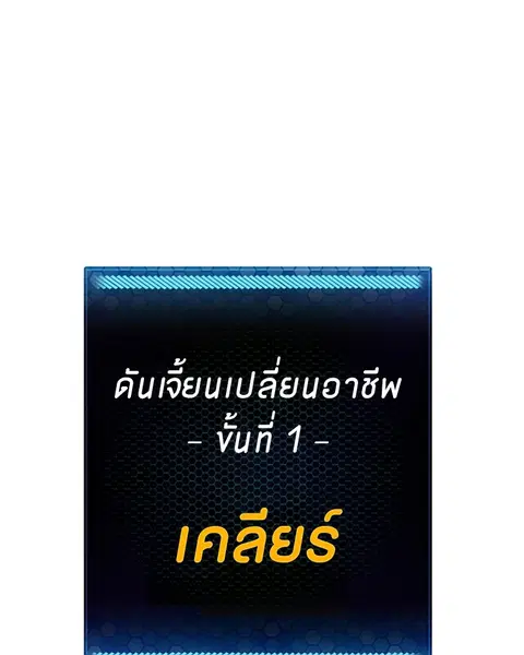 The Player ตอนที่ 91 — page 149 of 166