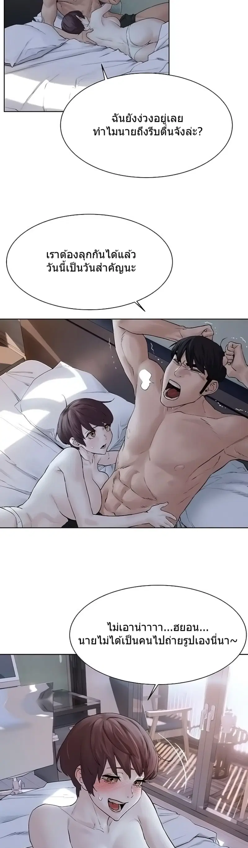 Silent War ตอนที่ 150 — page 2 of 34