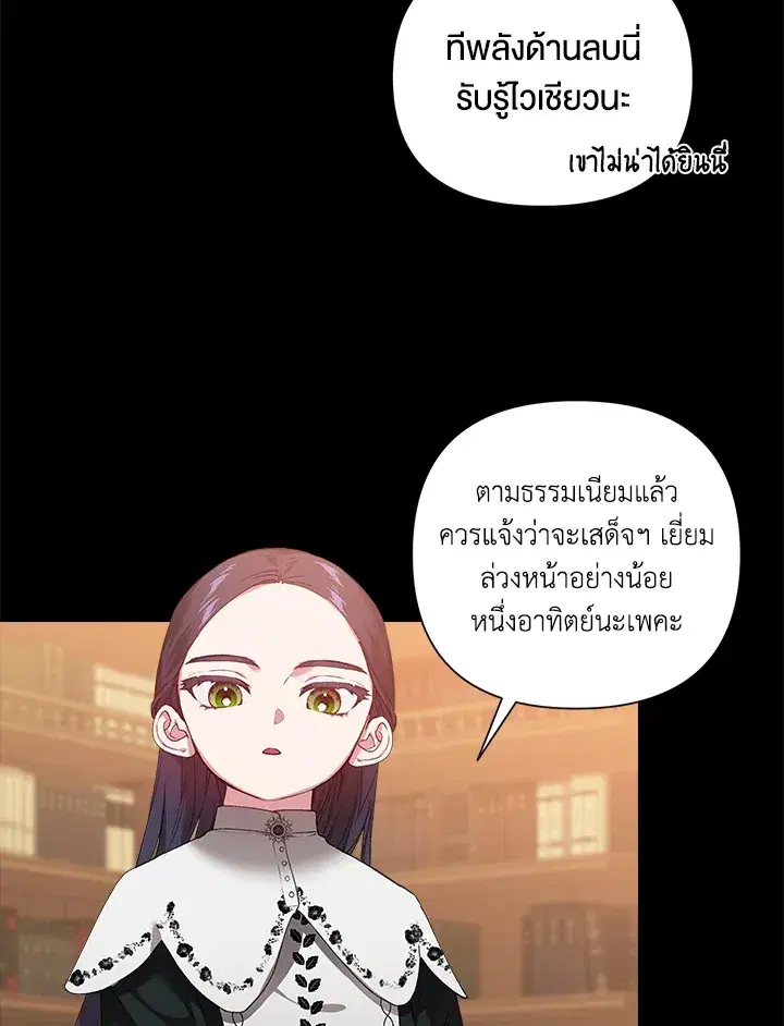 The Broken Ring – This Marriage Will Fail Anyway ตอนที่ 4 — page 4 of 73