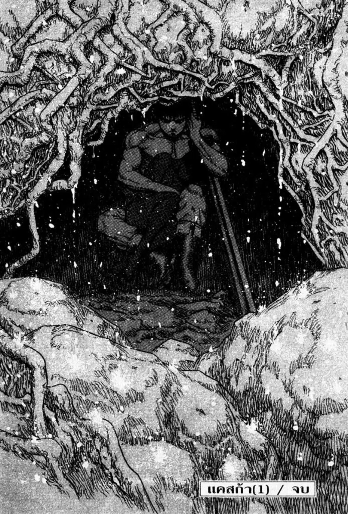 Berserk ตอนที่ 31 — page 20 of 20
