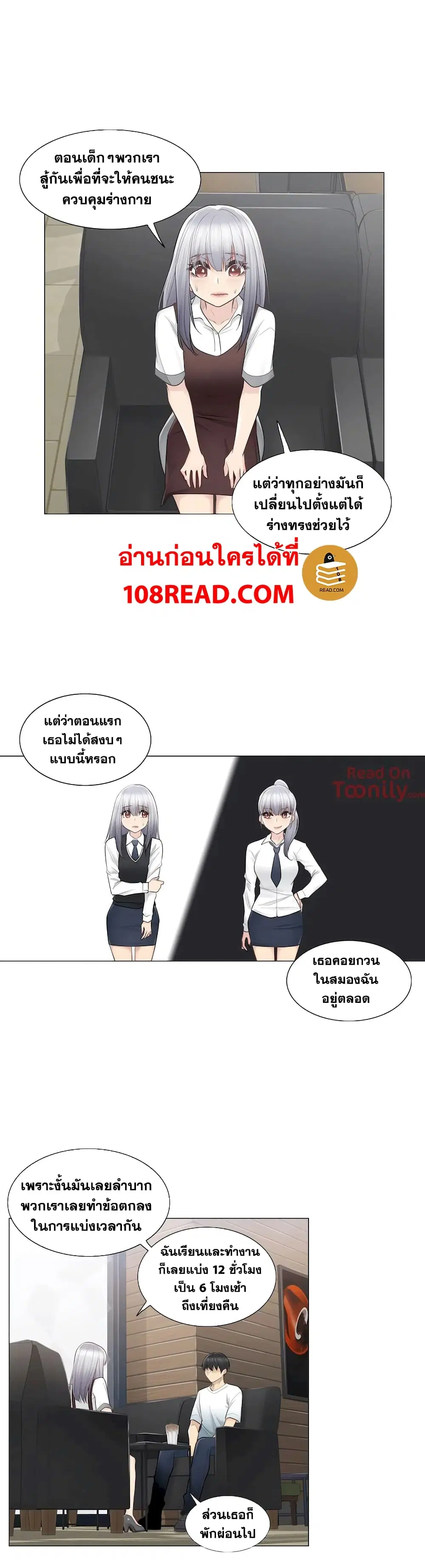 Touch to Unlock ตอนที่ 22 — page 10 of 28