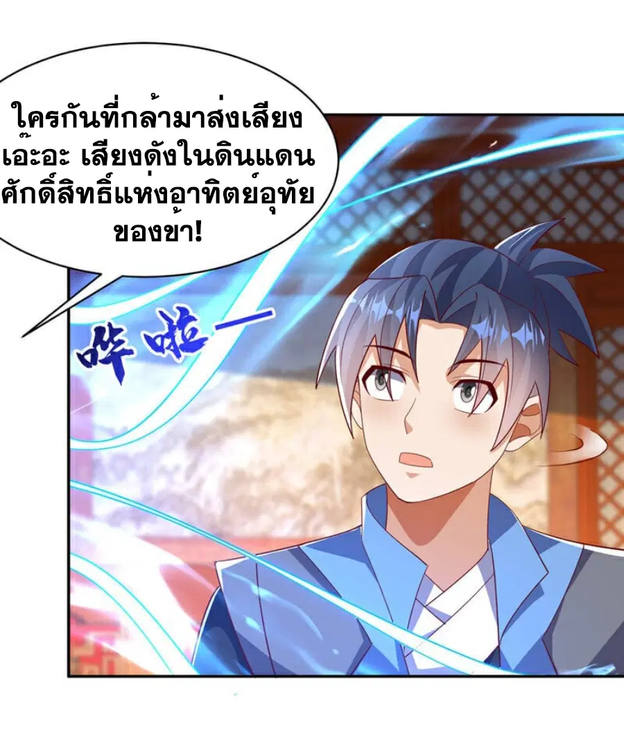 Wu Ni ตอนที่ 405 — page 14 of 33