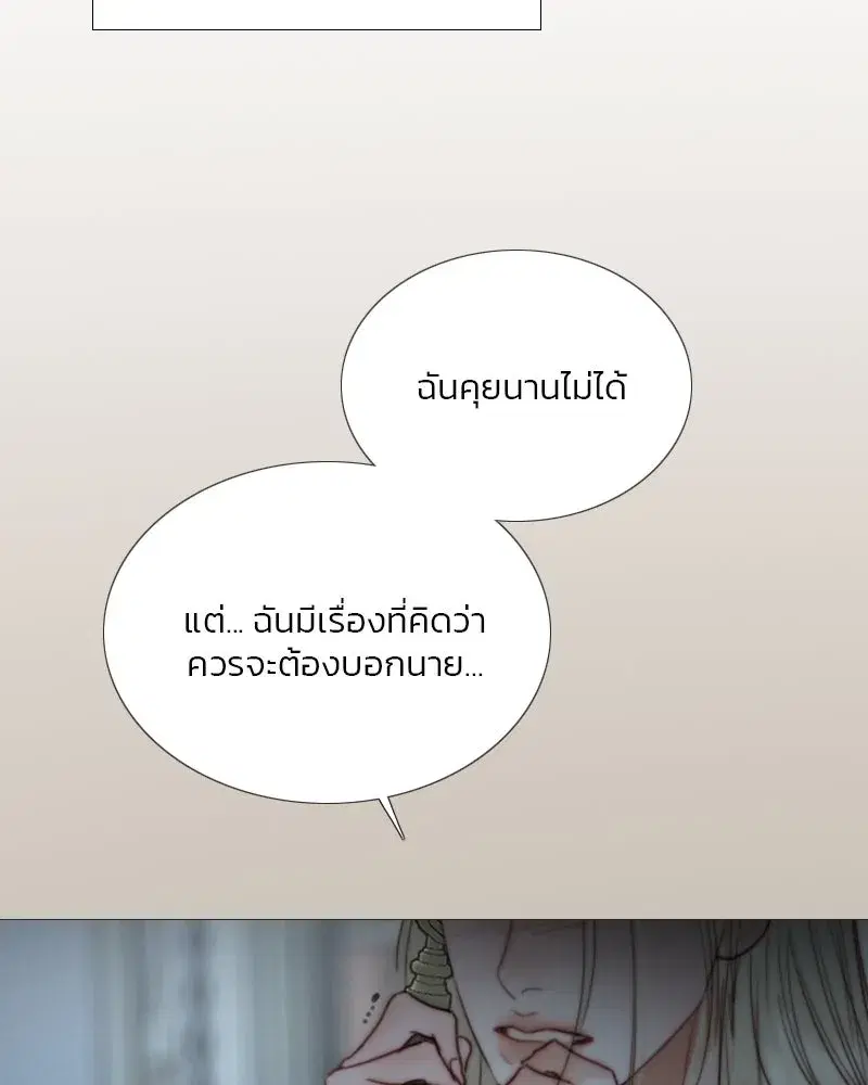 Serena ตอนที่ 112 — page 112 of 129