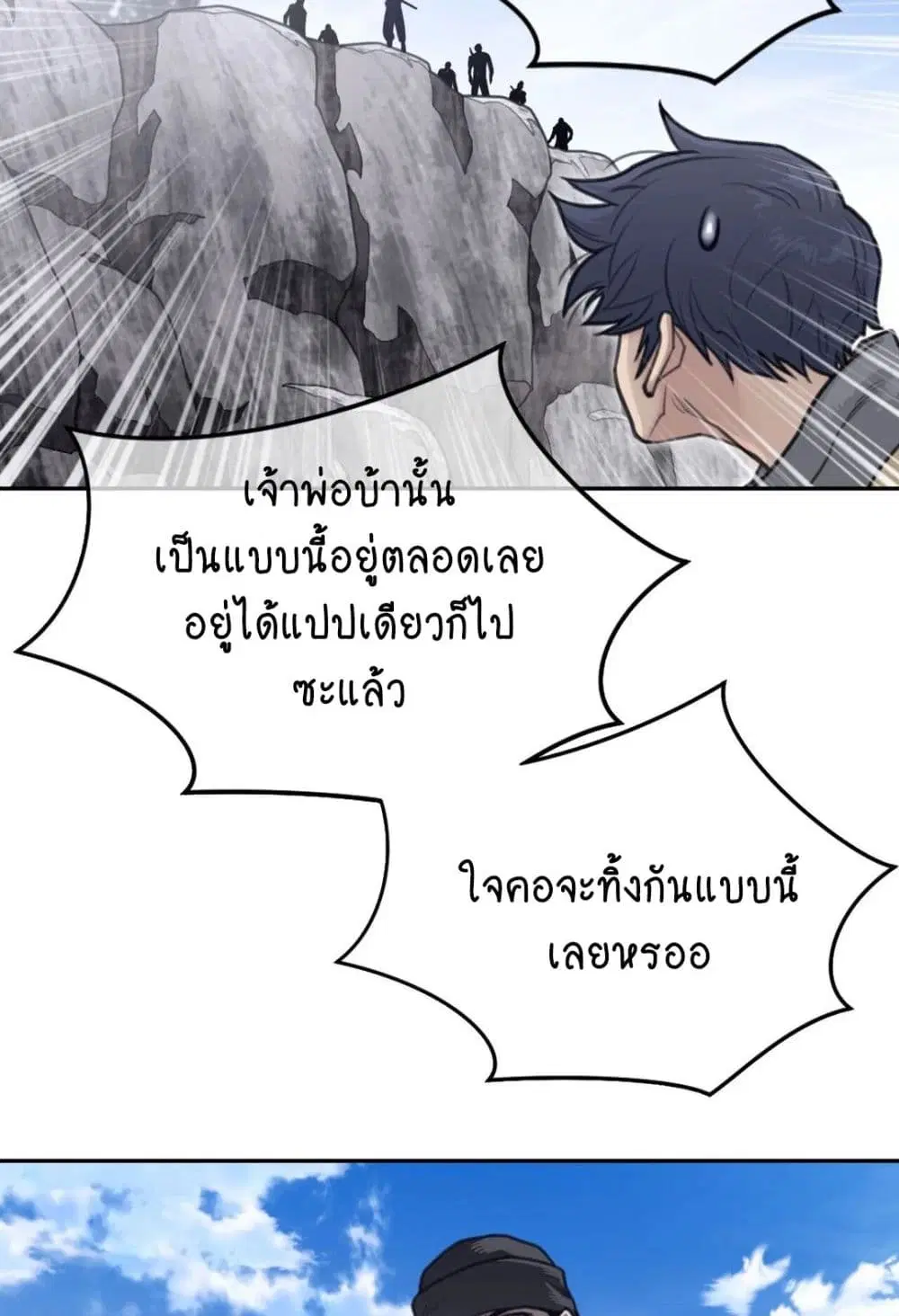 Perfect Half ตอนที่ 156 — page 16 of 50