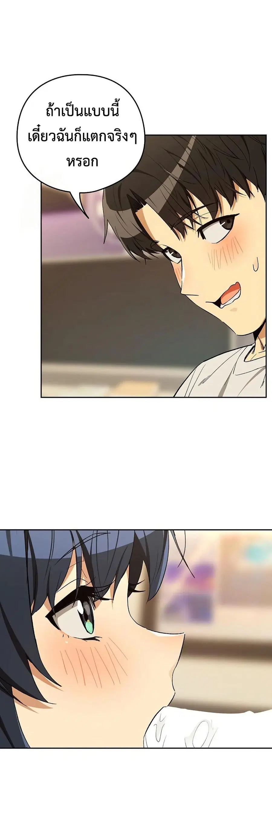 After Work Love Affairs ตอนที่ 112 — page 15 of 42